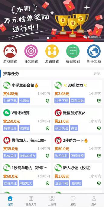 哆啦赚app截图