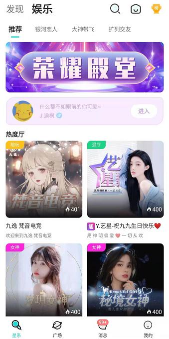 比邻星app截图