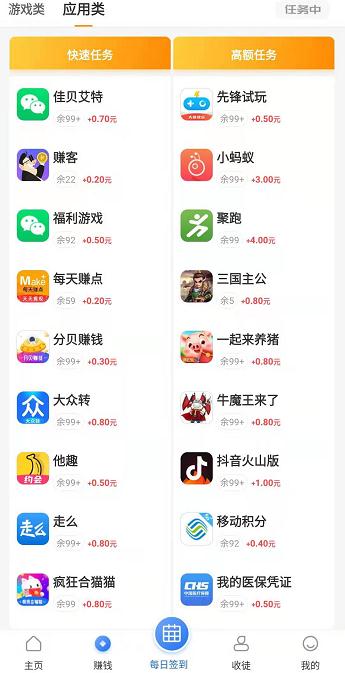 多多悬赏app截图