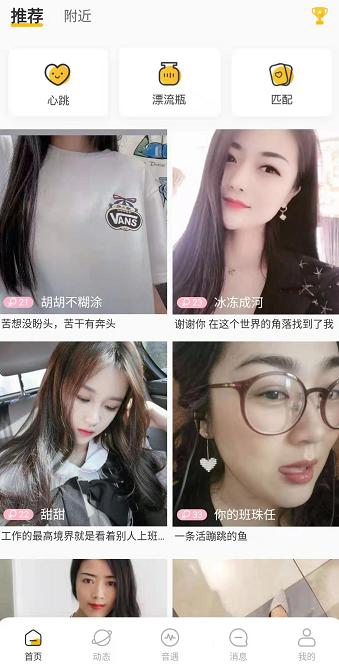 音麦软件截图
