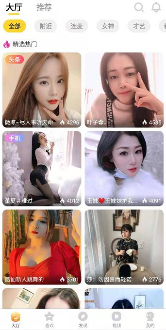 蜜欢app截图