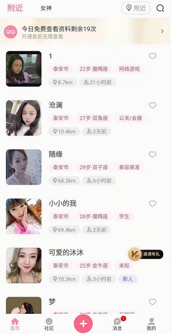 初见桃花截图