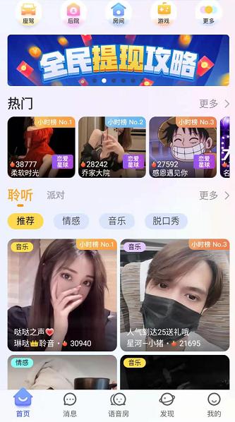 觅你app截图