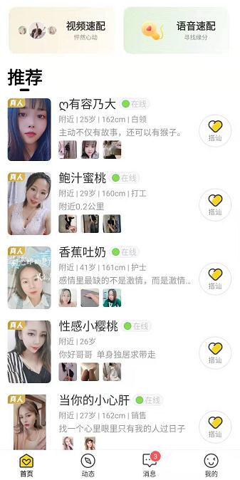 晓爱软件截图