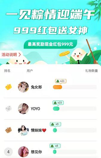 附近寻陌欢聊图片