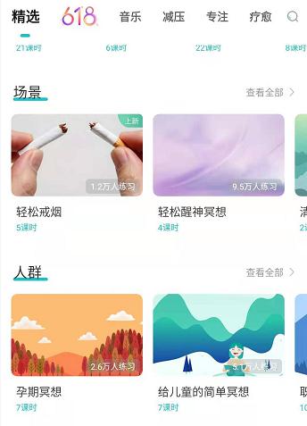 儿童冥想图片
