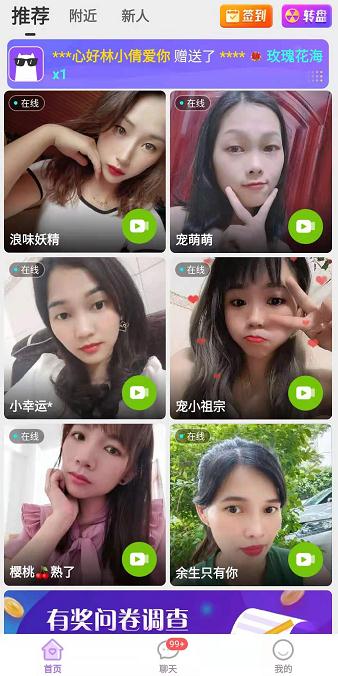 友恋软件图片