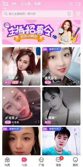 暖爱软件图片
