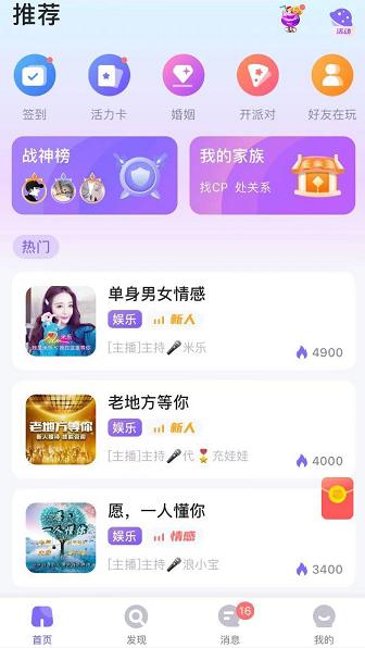 蛋蛋部落软件图片