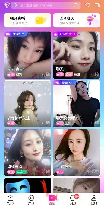 糖芯软件图片