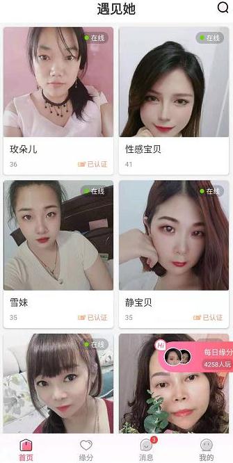 同心同悦软件图片