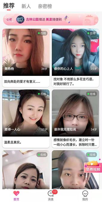 留伴软件图片