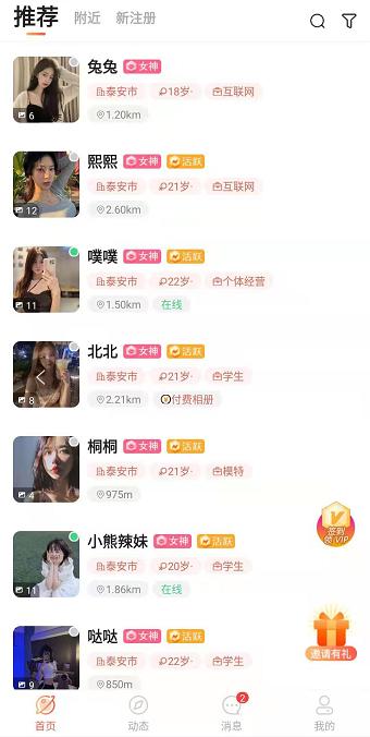 乡缘软件图片