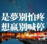 从此我只是个读书人