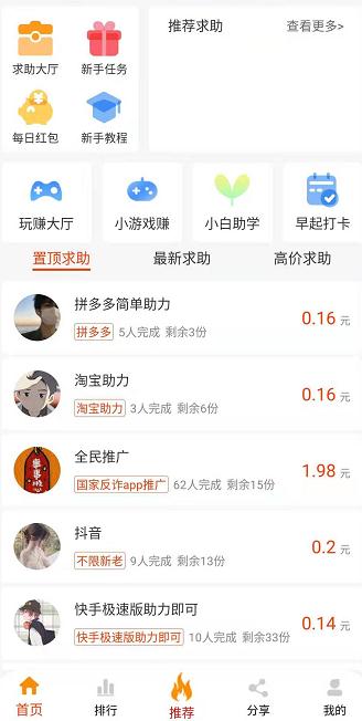 小白助力图片