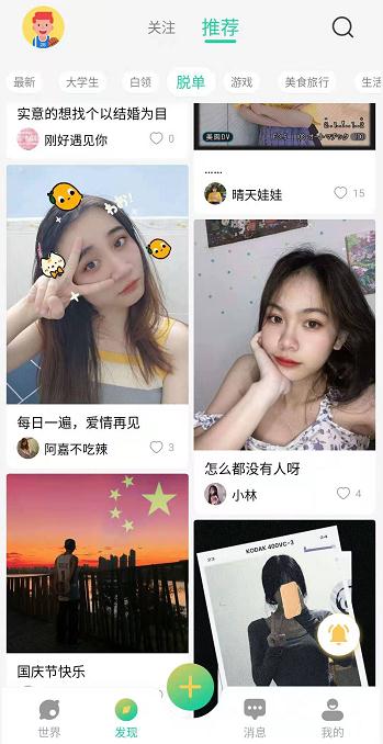 缘识软件截图