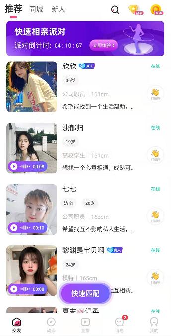 甜心面具软件图片
