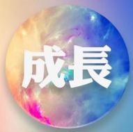 我突然超级想念她