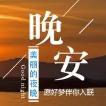 好好学习去实现我的目标