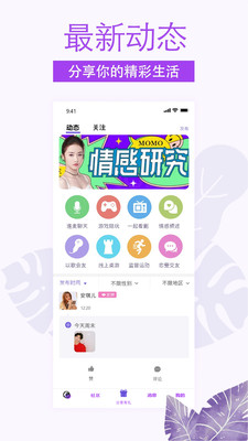 非旅软件图片