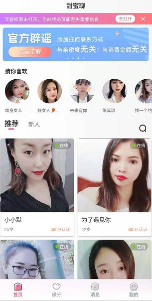 有你相伴软件图片