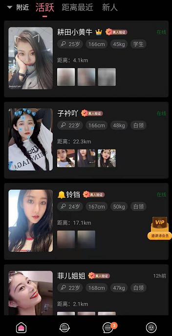 假面派对图片