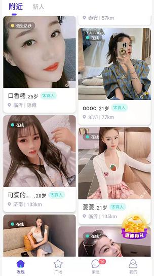 奢颜软件图片