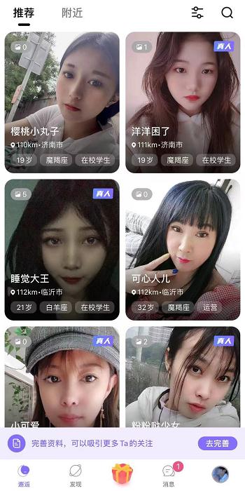 甜圈软件图片