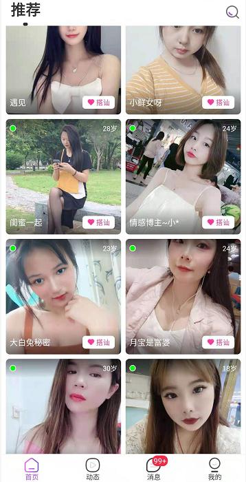 么么交友图片