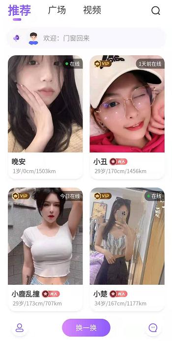 甜芯软件图片