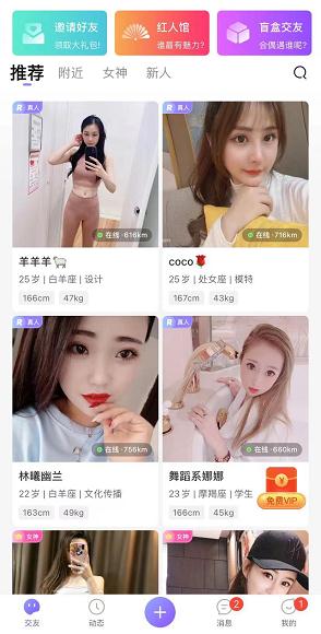 一对app图片