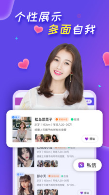 中年陌约附近聊软件截图
