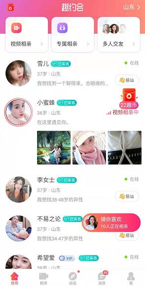 文撩软件截图