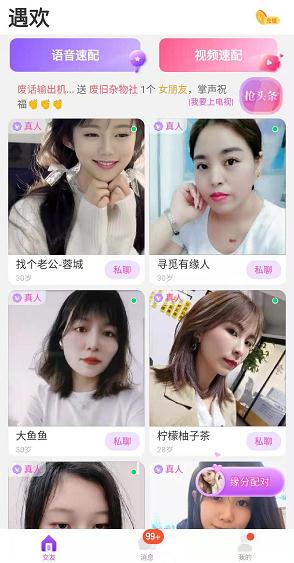 情语软件截图