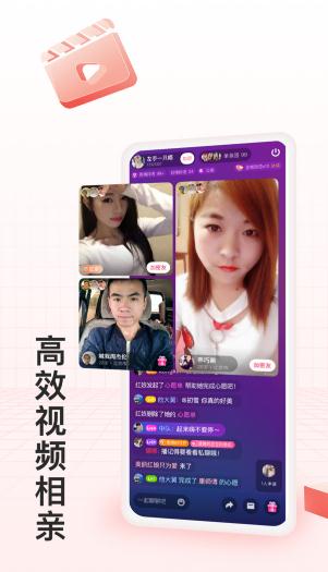 知欢交友截图