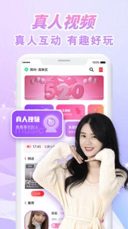 瞬爱软件图片