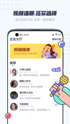 恋恋软件图片