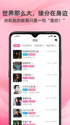 牵守软件图片