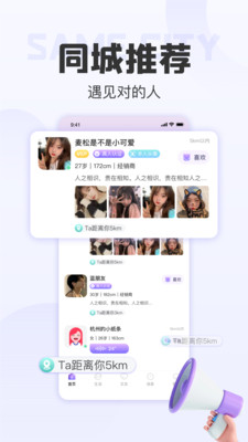恋恋软件图片