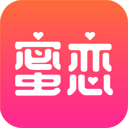 蜜恋app聊天交友玩游戏