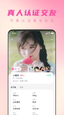 悦缘软件图片