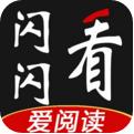 闪闪看app转发文章赚零花