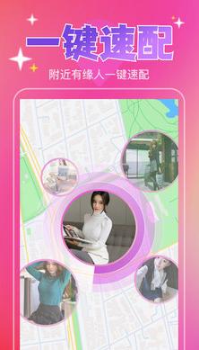 一对陌约会图片