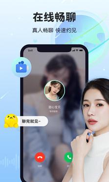 同城陌欢交友图片
