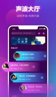 声波软件图片