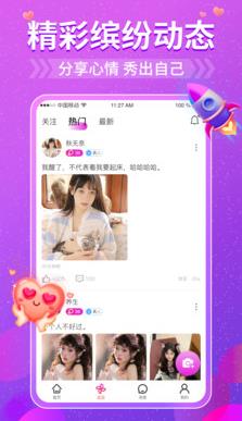 风花软件截图