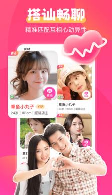 附近陌爱探聊截图