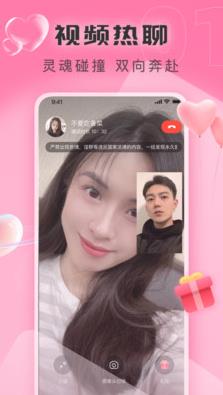 情伴app截图