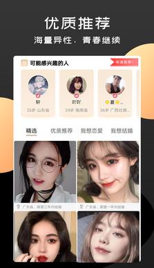 SHOWYOU交友软件截图