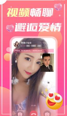 情牵app图片
